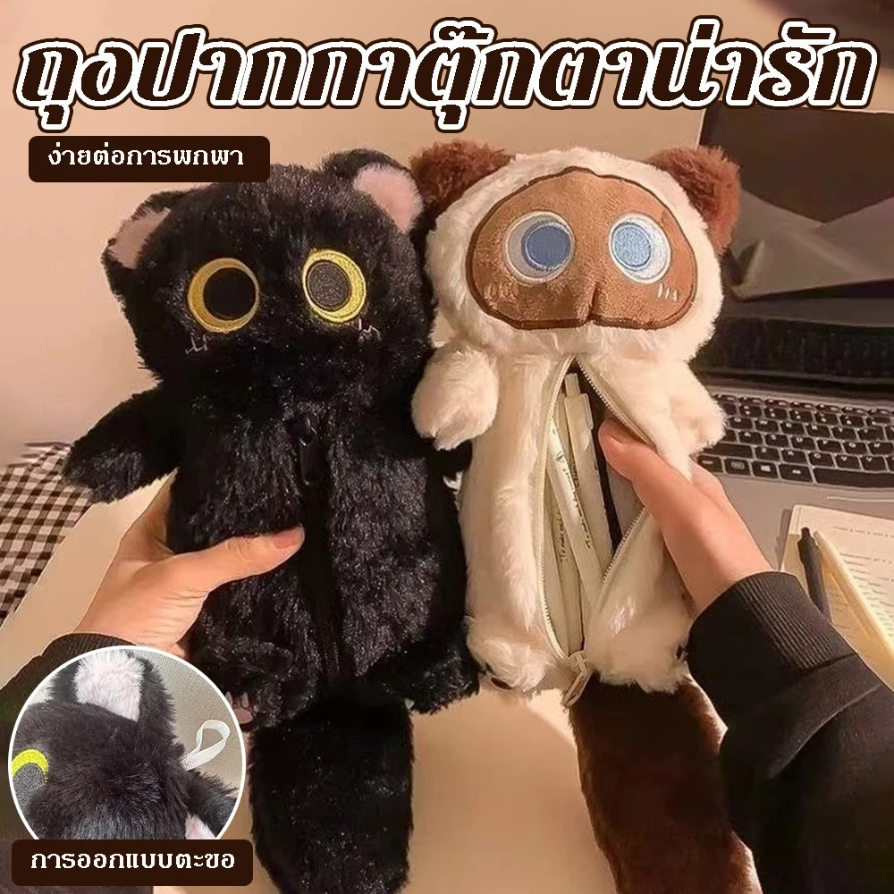 การ์ตูนตุ๊กตาบิ๊กตาแมวกรณีดินสอซุปเปอร์นุ่มสนุกตุ๊กตาความจุขนาดใหญ่กล่องดินสออเนกประสงค์ถุงเก็บเครื่องเขียน bag