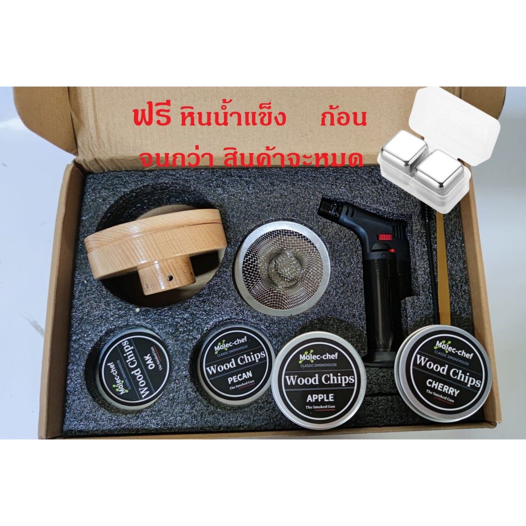 ชุดค็อกเทลรมควัน พร้อมส่งสินค้าในไทย พร้อมชิปไม้ ที่กรองควัน ธอชจุดไฟ สําหรับเครื่องดื่ม