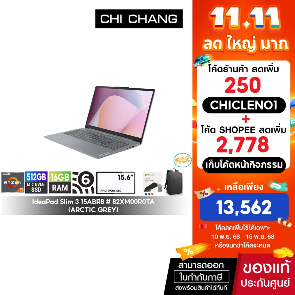 เลอโนโว โน๊ตบุ๊ค LENOVO NOTEBOOK IDEAPAD SLIM 3 15ABR8 - 82XM00R0TA/RYZEN5 5625U/RAM 16GB/SSD 512GB