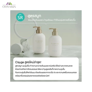 [สินค้าไซส์เล็กแจกฟรี] CLAYGE SHAMPOO + TREATMENT 1DAY TRIAL เคลย์จ แบบซอง ขนาดทดลอง (10ML+10ML)