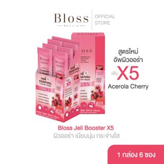 [6 ซอง] Bloss Jeli Booster X5 ใหม่!เจลลี่บูสเตอร์คอลลาเจน 1 …