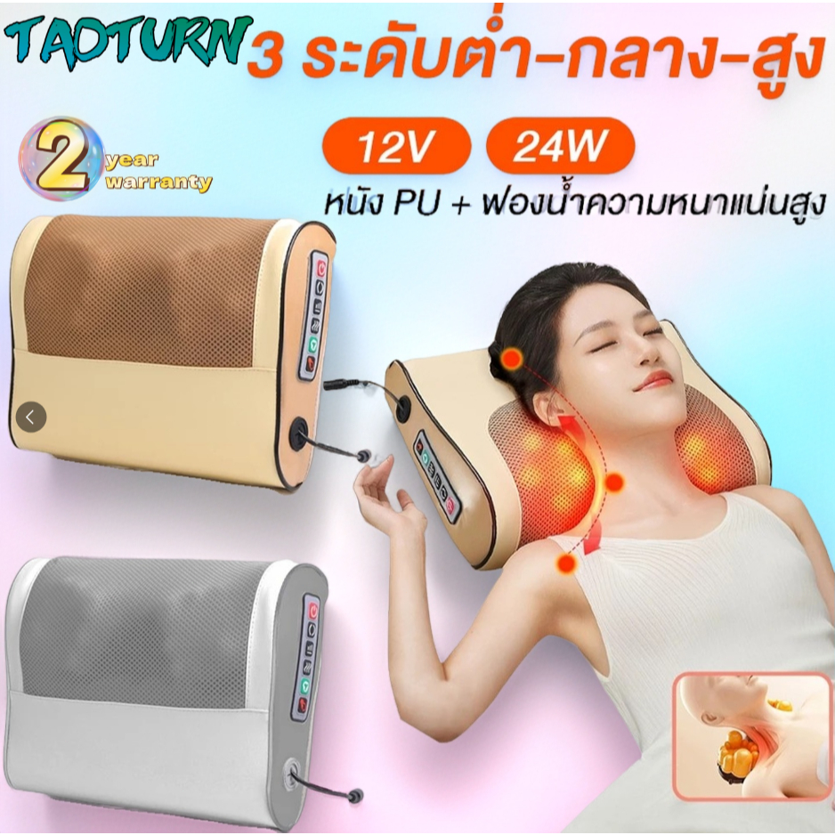 เครื่องนวดคอ บ่า เอว หลัง ขา ปรับแรงนวดได้ 6 ฟังก์ชั่น ประคบร้อนไฟฟ้า เครื่องนวดไฟฟ้า หมอนนวด เบาะนวดอเนกประสงค์