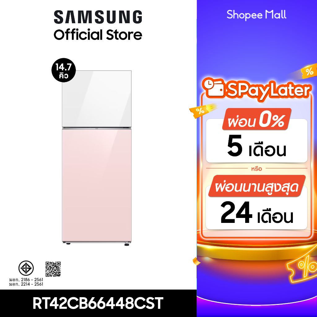 [จัดส่งฟรี] SAMSUNG ตู้เย็น 2 ประตู BESPOKE รุ่น RT42CB66448CST 14.7 คิว (415L)