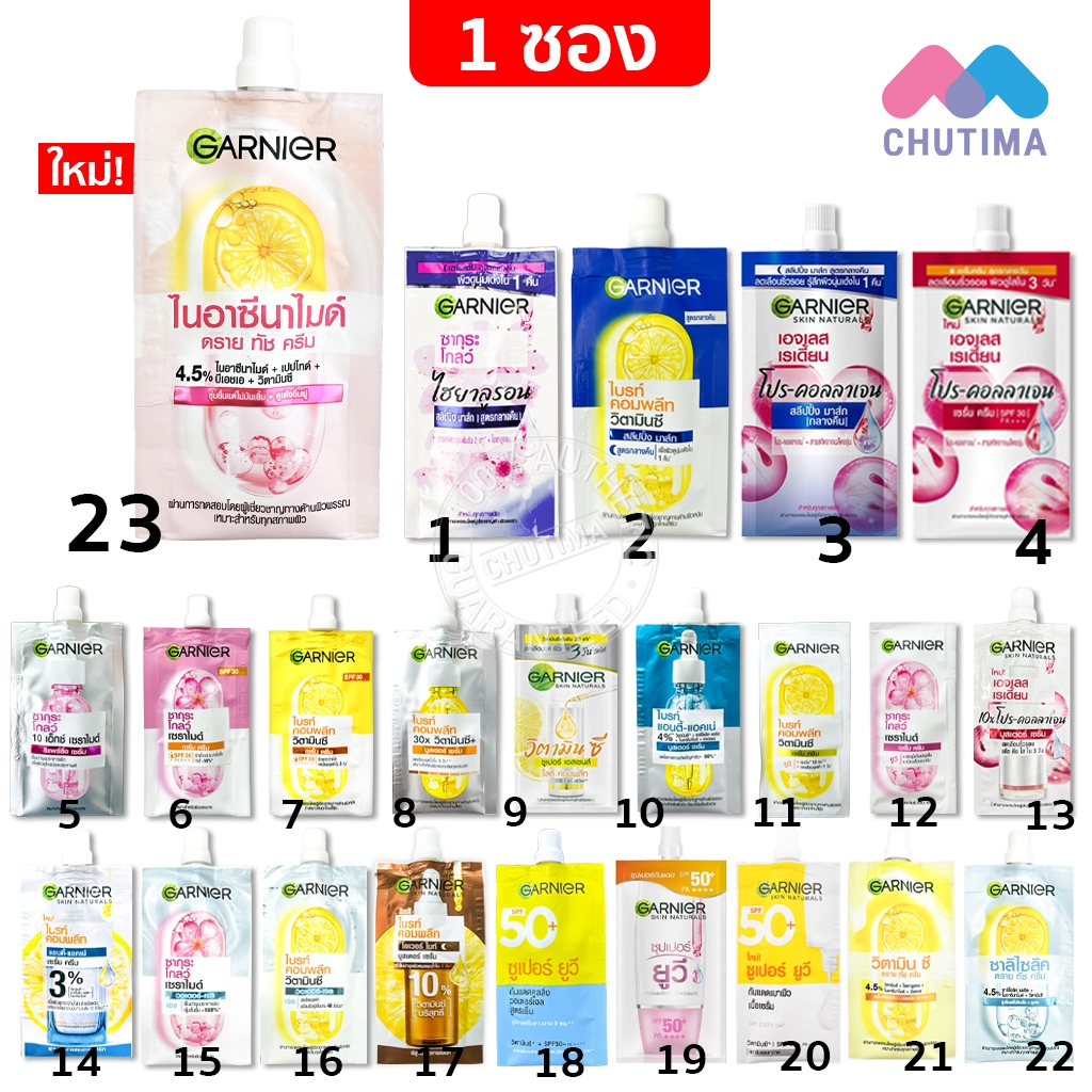 (1 ซอง) ครีมซอง การ์นิเย่ ครบทุกสูตร Garnier Bright Complete / Sakura / Night Cream / Vitamin C / Pro Collagen Serum