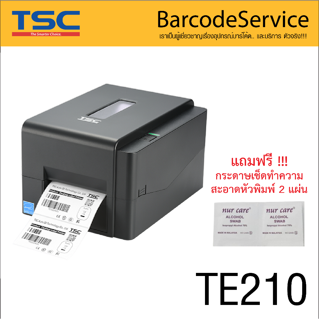 เครื่องพิมพ์บาร์โค้ด ยี่ห้อ TSC รุ่น TE210