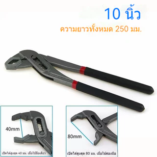 คีมคอม้า 8-12 นิ้ว คีมขันท่อประปา-ท่อน้ำ งานซ่อมแซมทุกประเภท มืออาชีพ
