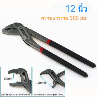 คีมคอม้า 8-12 นิ้ว คีมขันท่อประปา-ท่อน้ำ งานซ่อมแซมทุกประเภท มืออาชีพ