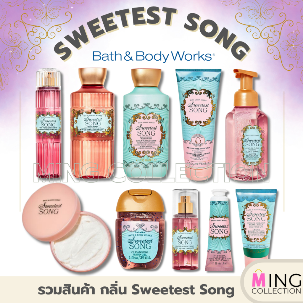 Bath & Body Works: Sweetest Song New Fragrance กลิ่นใหม่ กลิ่นขายดี