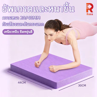เสื่อโยคะ แผ่นโฟม แผ่นโฟมออกกำลังกาย กันน้ำ แบบนิ่ม เบาะรองออกกำลังกาย แบบหนา เสื่อโยคะ หนาพิเศษ 40mm Yoga mat