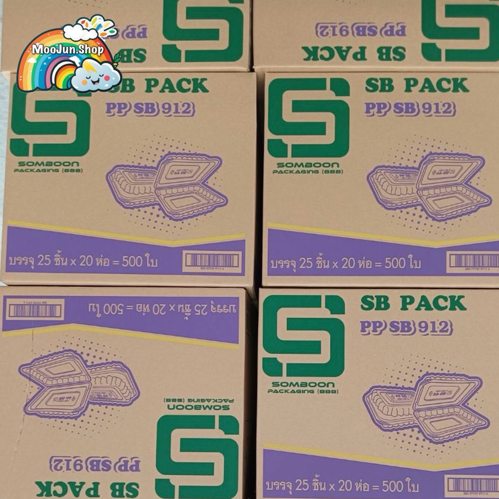กล่องข้าว PP SB912 *ยกลัง* บรรจุ 500ใบ (25ใบx20ห่อ) {1ลังต่อ1ออเดอร์นะคะ}