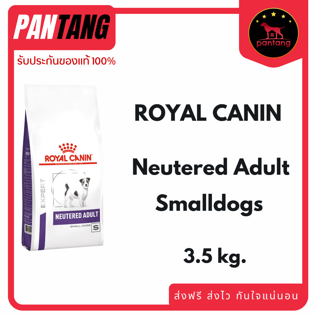 Royal canin Neutered adult small dog 3.5 kg อาหารสุนัขโตพันธุ์เล็กหลังทำหมัน