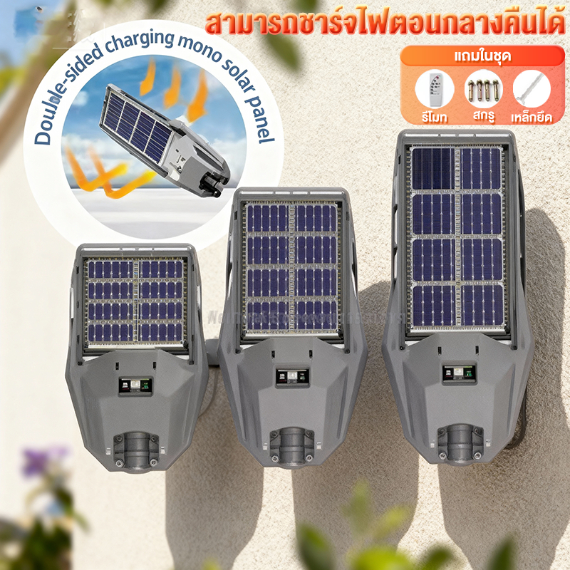 【2025รุ่นใหม่】โซลาร์เซลล์ไฟถนน 2 ด้าน ชาร์จได้ 2 ทาง ตรวจจับการเคลื่อนไหว ไฟสวนสว่างมาก ใช้ในและนอกบ้าน