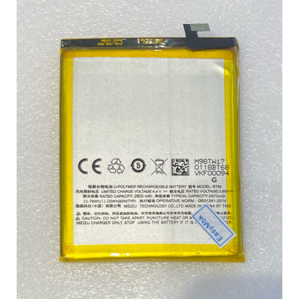 แบตเตอรี่Meizu M3 MX battery