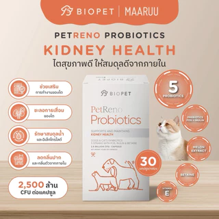 PetReno Biopet Probiotics สูตร Kidney Health ดูแลสุขภาพไต ชะลอการเสื่อมของไต โพรไบโอติกส์สำหรับสัตว์เลี้ยงหมา แมว