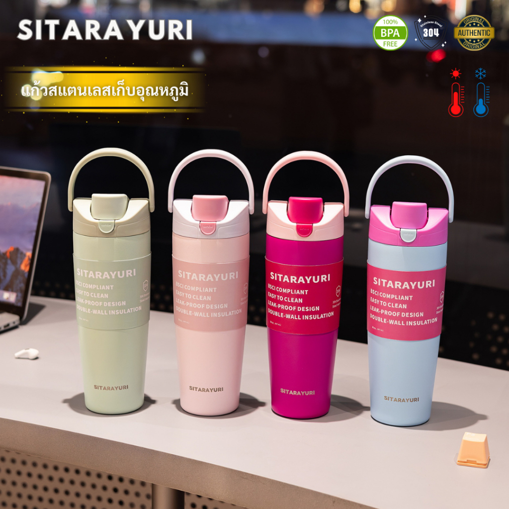 SITARAYURI แก้วสแตนเลส 304 เก็บร้อนเย็นได้ยาวนาน มีหูหิ้ว กันรั่ว สีพาสเทล ขนาด 900ml