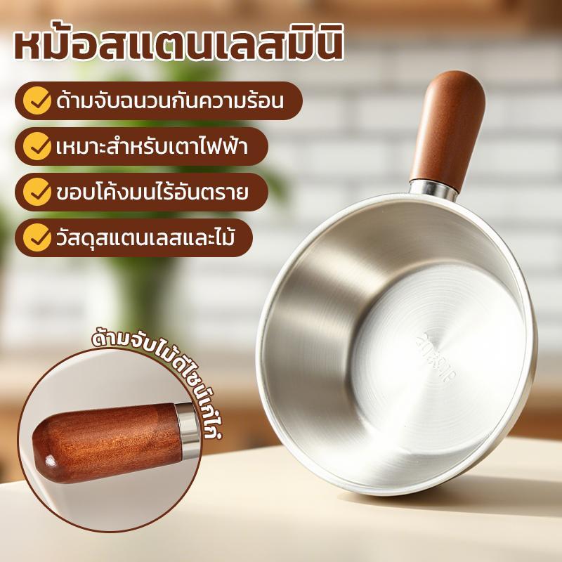 หม้อสแตนเลสขนาด 14–17 CM หม้ออาหารสำหรับ 1–2 คน ใช้ได้กับเตาทุกประเภท มีด้ามจับไม้