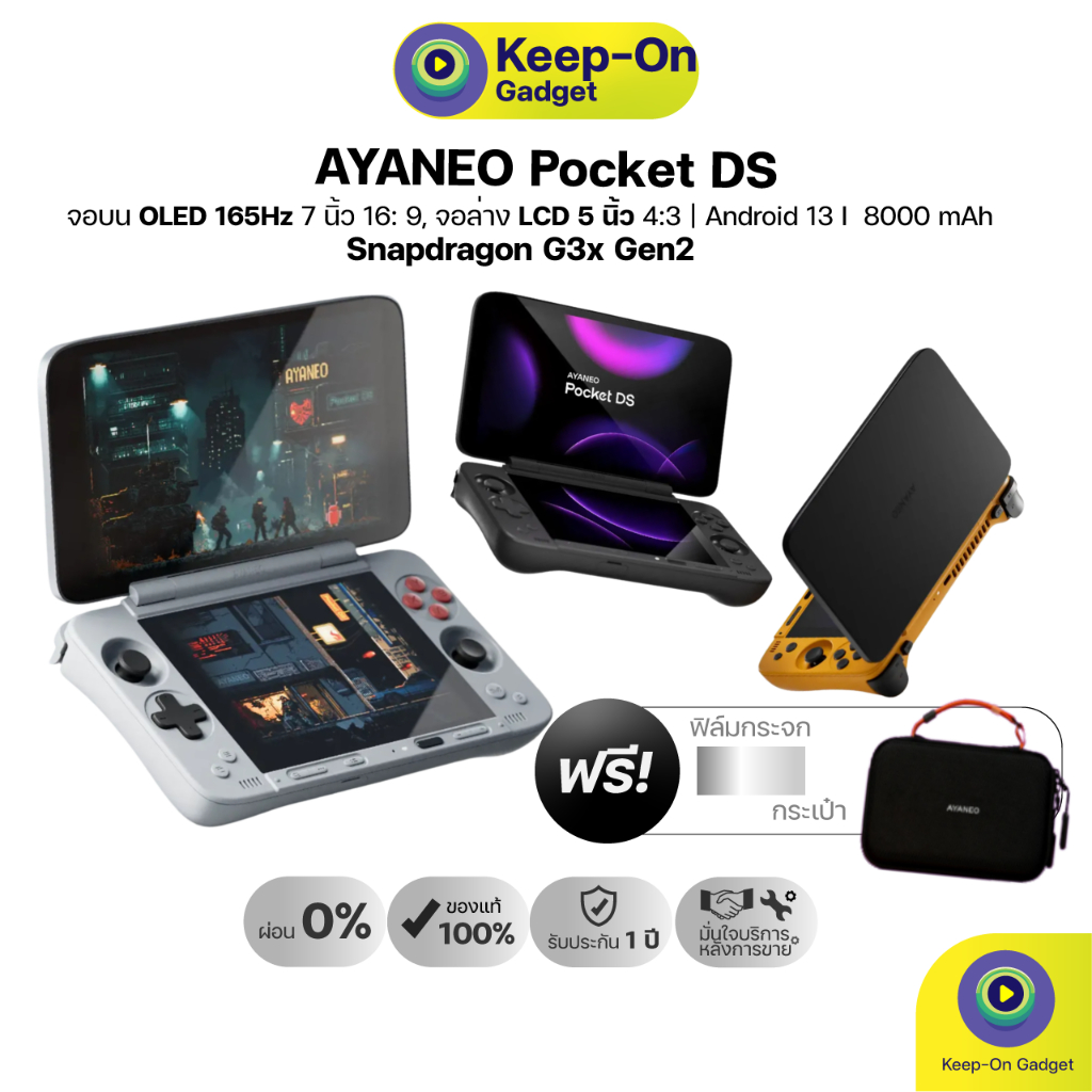 [Pre-Order] AYANEO Pocket DS เครื่องเกมฝาพับ 2 หน้าจอ OLED 7 นิ้ว 165 Hz