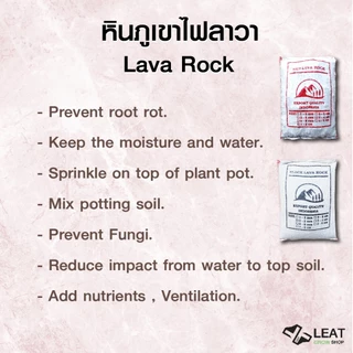 หินภูเขาไฟลาวา Lava Rock 5กก. หินภูเขาไฟ ลาวาดำ-ลาวาแดง ผสมดินปลูก โรยหน้า รองตู้ปลา Leat grow