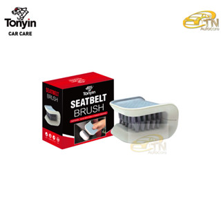 Tonyin SEATBELT BRUSH แปรงทำความสะอาดเข็มขัดนิรภัย