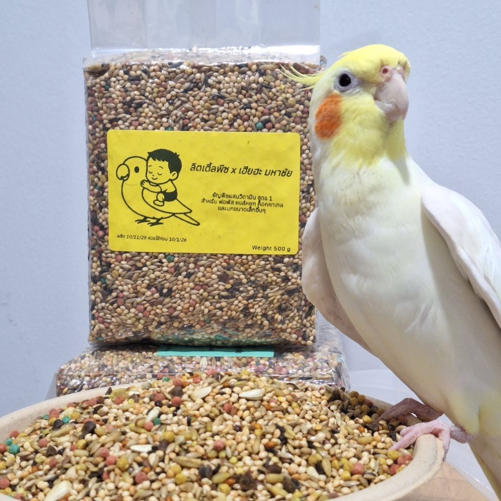 อาหารนกสูตรเฮียฮะ มหาชัย ธัญพืชรวม 27 ชนิด คลุกด้วยน้ำมันสกัดเย็น 8 ชนิด และคลุกวิตามินต่างๆที่ครบถ้วน ของแท้💯 - รูปที่ 2