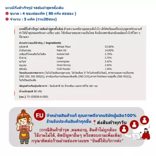 FUstore(4ซองx5แพ็ค) ไวไว บะหมี่กึ่งสำเร็จรูป รสต้มยำสูตรดั้งเดิม waiwai instant noodles tom yum / มาม่า ซอง แบบแพ็ค4ซอง