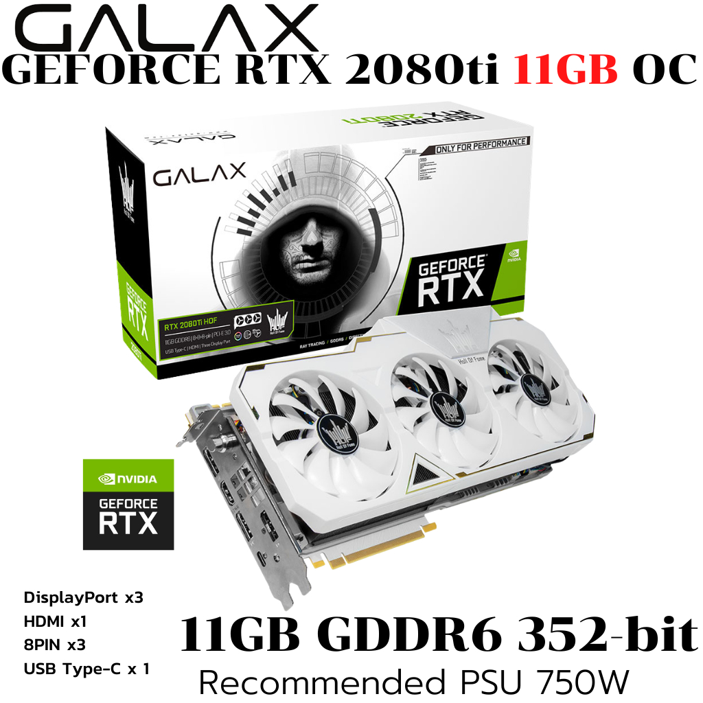 VGA (การ์ดแสดงผล) GALAX GEFORCE RTX 2080TI HOF 10TH ANNIVERSARY EDITION - 11GB GDDR6