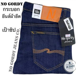 กางเกงยีนส์ ทรงกระบอก คอเลคชั่นใหม่ 3สี NO GORDY JEANS CO. ยีนส์ยืด ขากระบอก นุ่มยืด สวมใส่สบาย #มีไซส์ใหญ่
