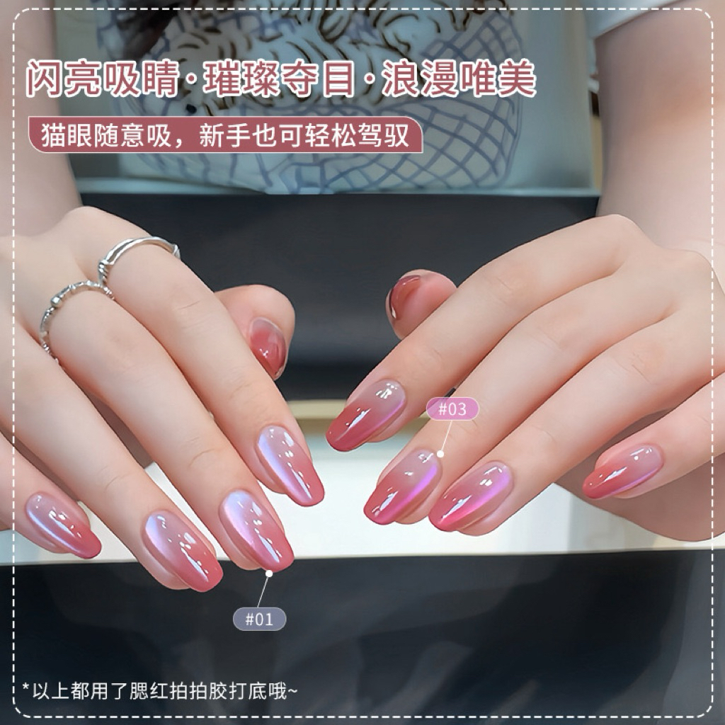 สีCat’sEye**เนื้อกำมะหยี่