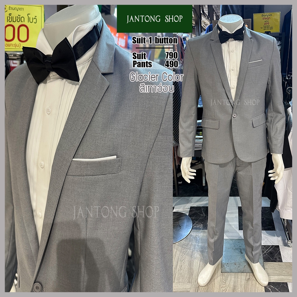 Jantong Shop สูทผู้ชายเข้ารูป สูทสีเทา สูทสีเทาอ่อน สูทผู้ชายสีเทา (ตัดความยาวปลายขากางเกงฟรี) รุ่น 1 กระดุม พร้อมจัดส่ง