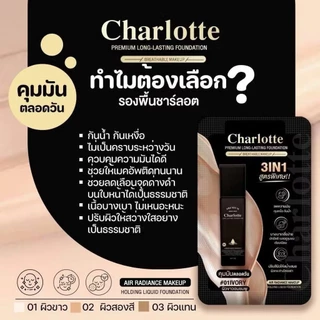 [แบบซอง] รองพื้นชาร์ลอต พี่หนิง มี 3 เฉดสี ปกปิด คุมมัน ผิวเนียน Charlotte Premium Long Lasting Foundation