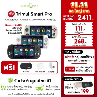 [CrossMixOS / แถมฟรีกระเป๋า+ฟิล์ม] Trimui smart pro เครื่องเกมพกพา หน้าจอ IPS 4.95 นิ้ว รองรับ PSP PS1 N64