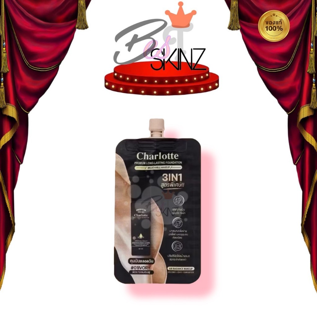 [แบบซอง] รองพื้นชาร์ลอต พี่หนิง มี 3 เฉดสี ปกปิด คุมมัน ผิวเนียน Charlotte Premium Long Lasting Foundation
