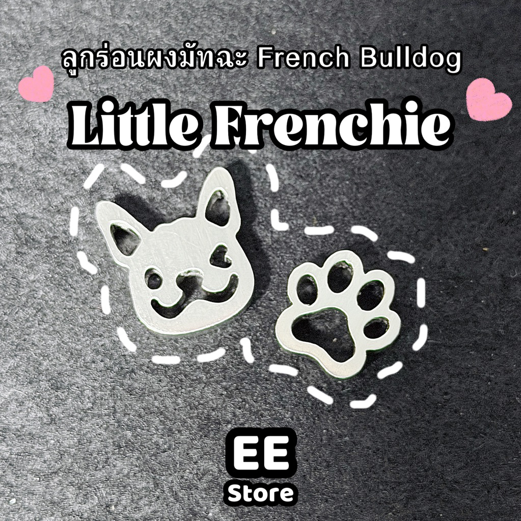 ลูกร่อนผงมัทฉะEE Little Frenchie🐾 ลูกร่อนเฟรนช์บูลด็อก - Matcha Sifter Weight sus304