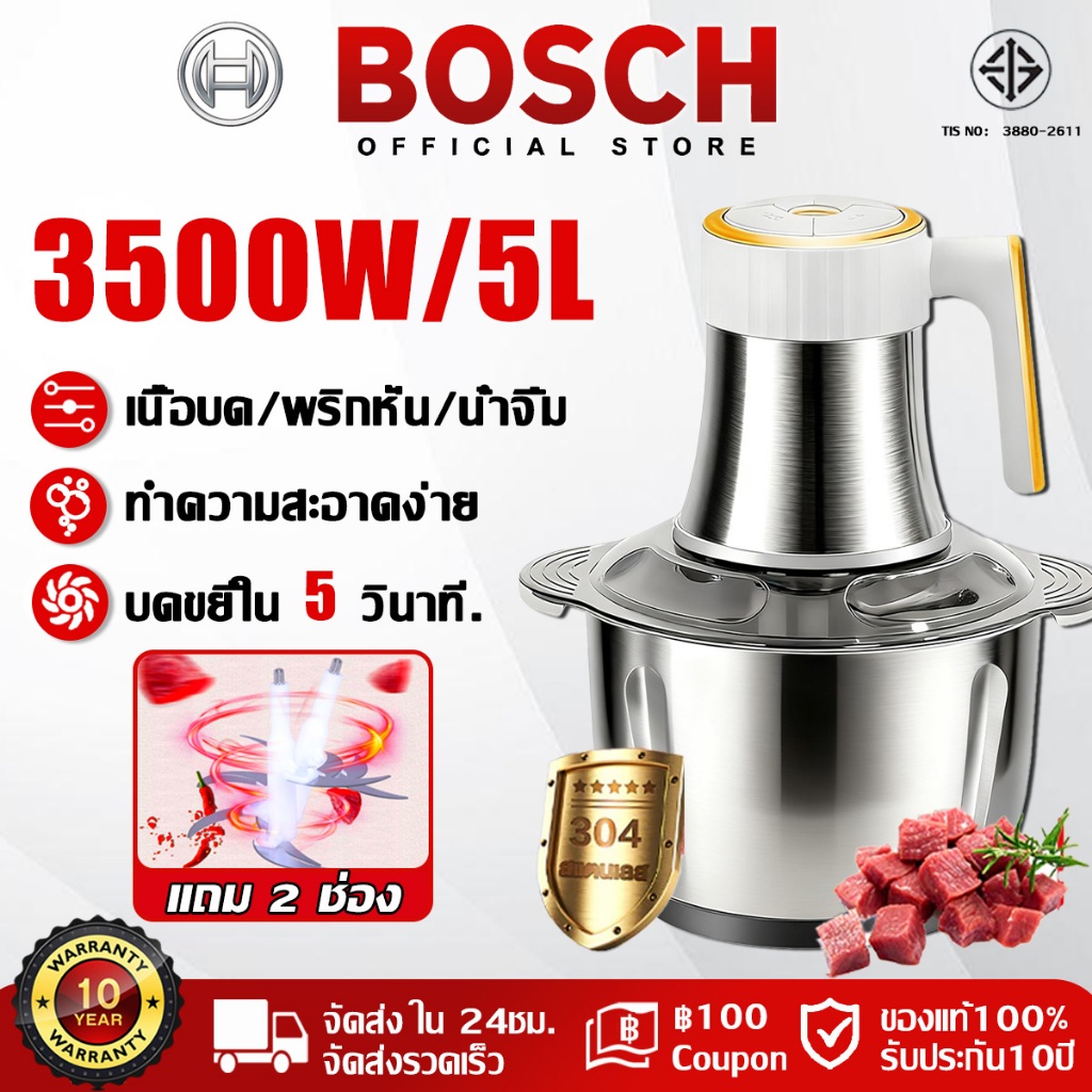 🔥รับประกัน10ปี🔥 เครื่องบดเนื้อ ไฟฟ้า 3500W 5ใบมี เสียงรบกวนต่ำ ทำความสะอาดง่าย เครื่องปั่น เครื่องปั