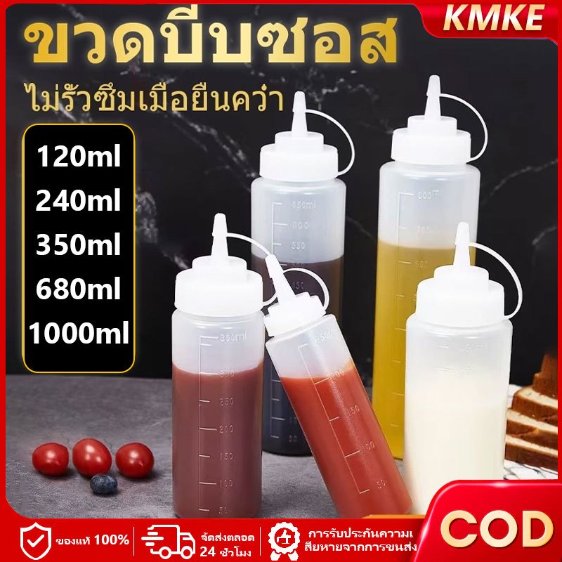 ขวดบีบเครื่องปรุง ขนาด 120-1000ml มล พร้อมฝาปิด สําหรับซอสมะเขือเทศ มัสตาร์ด มายอง ซอสร้อน  เกรดอาหาร ป้องกันการรั่ว