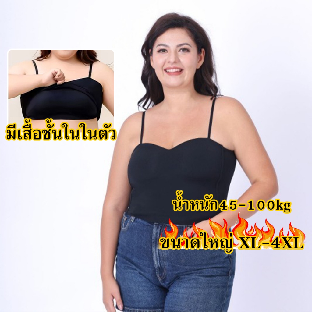 💜ไซส์ใหญ่ XL-4XL เสื้อกล้ามสำหรับผู้หญิง เสื้อกล้ามเนื้อนุ่มใส่สบาย เสื้อกล้ามบางเซ็กซี่สำหรับหน้าร้อน อก 32-48 45-100กก