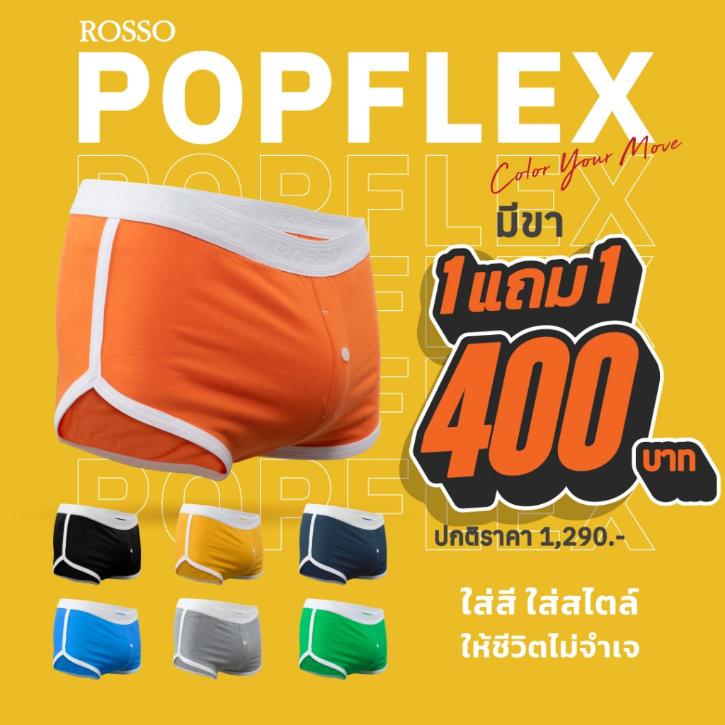 ซื้อ1แถม1(กด 2 ชิ้น) Rosso ขาสั้น unisex รุ่นPop Flex ผ้าcotton spandex ผ้านุ่ม เก็บทรงสวย designสวย (แพ็ก 1 ตัว) - รูปที่ 2