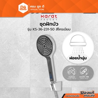 KARAT ชุดฝักบัว รุ่น KS-36-231-50 สีโครเมี่ยม |ZWF|