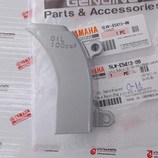 5LWE541300 ฝาครอบแคร้ง เล็ก Nouvo MY MX AT-155 แท้ 1P7-E5413-00 5LW-E5413-00 ฝาครอบ