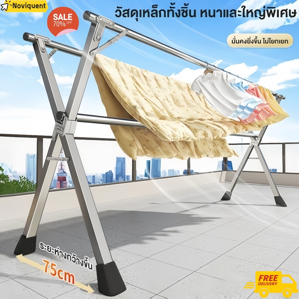 [COD]ราวตากผ้า พับได้ 304 สแตนเลสรุ่น พับเก็บง่าย ยืดหดได้ ราวตากผ้า ราวตากผ้าพับได้ ราวตากผ้าตัว X Drying Rack