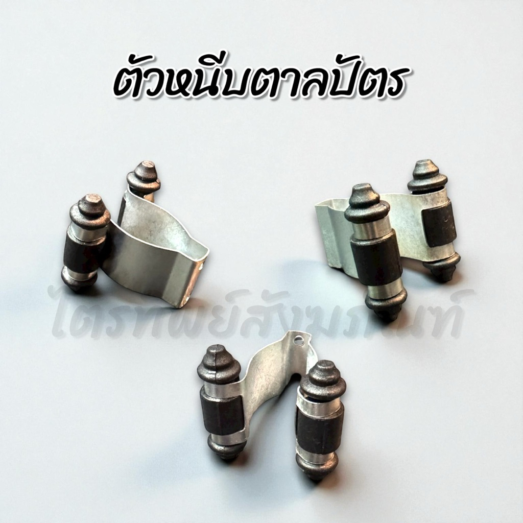 ตัวหนีบตาลปัตร ที่หนีบตาลปัตร ปรับพับได้