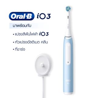 [แพ็คสุดคุ้ม] Oral-B ออรัลบี แปรงสีฟันไฟฟ้า ไอโอ3 + หัวแปรงสำรองสีขาวสำหรับแปรงสีฟันไฟฟ้า คลีน แอนด์ กัม โพรเทกต์ 2 ชิ้น