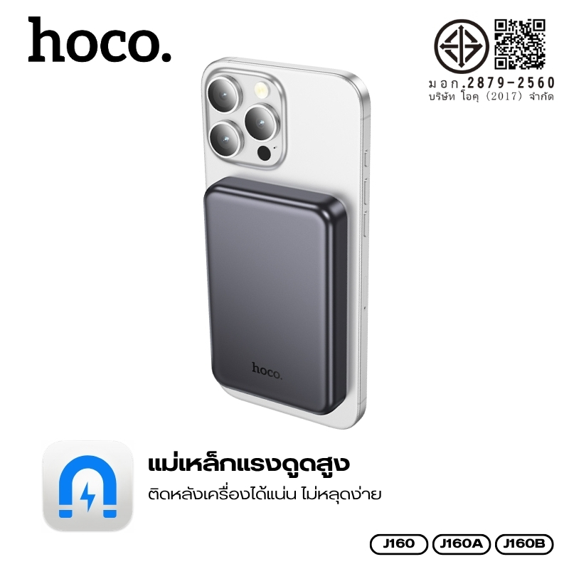 พาวเวอร์แบงค์ไร้สาย HOCO J160,J160A,J160B ชาร์จเร็ว จ่ายไฟไร้สายได้ 3 ระดับ มีไฟ LED แสดงสถานะแบตเตอรี่ - รูปที่ 3