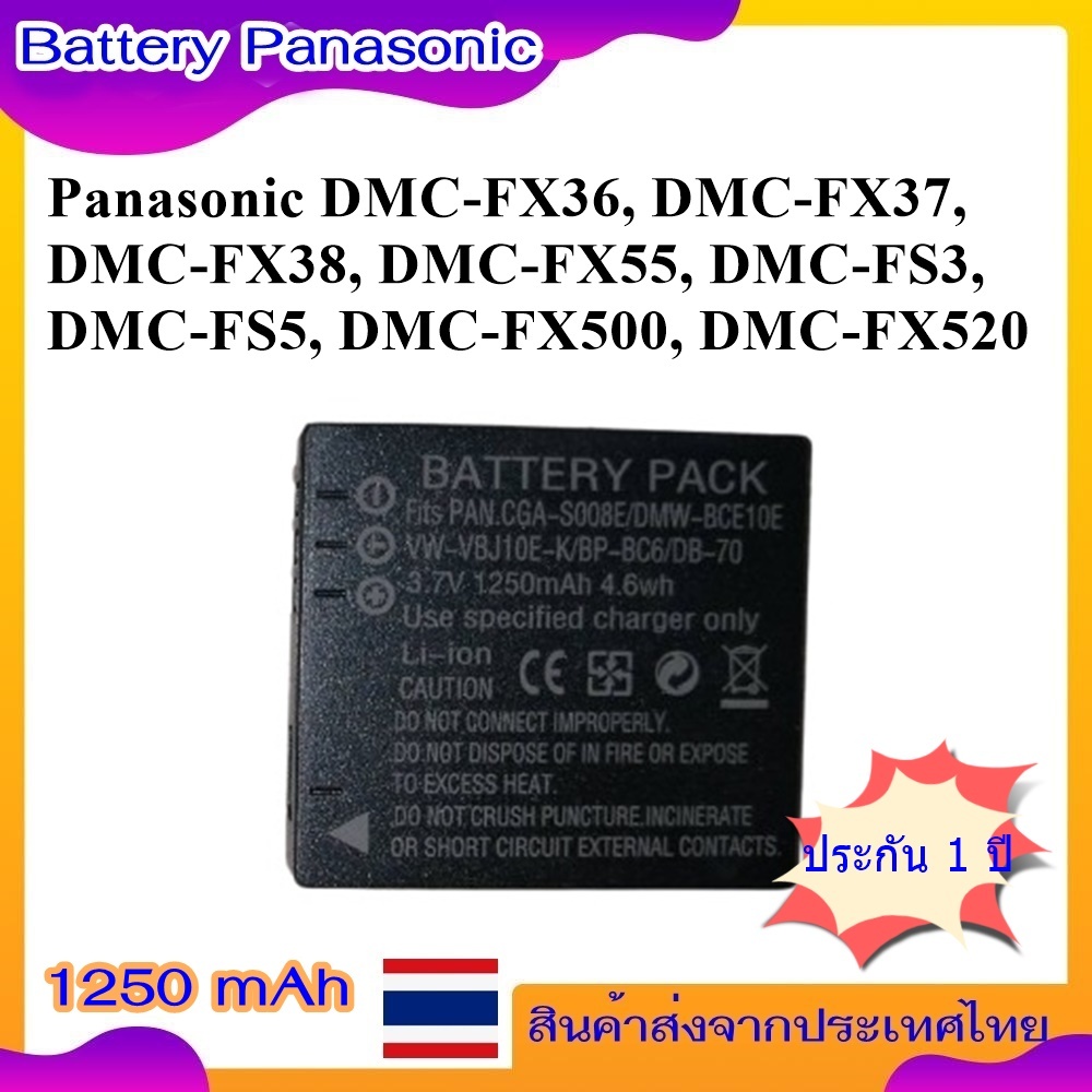 Battery Camera For Panasonic DMC-FX33, DMC-FX36, DMC-FX37, DMC-FX38, DMC-FX55, DMC-FS3, DMC-FS5, DMC
