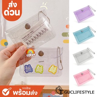 ส่งด่วน GUCSELECTED(B1413)กระเป๋าสตางค์PVCใสสำหรับใส่เหรียญใ…