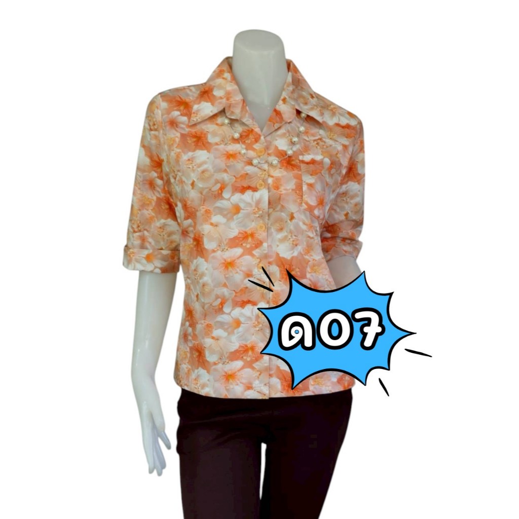 Tissara Boutique ทิศราเสื้อเชิ้ตผู้หญิง แขนสามส่วน เอวตรง ผ้าคอตตอน 100% ดอกสีส้ม ด07 – โปรปัง