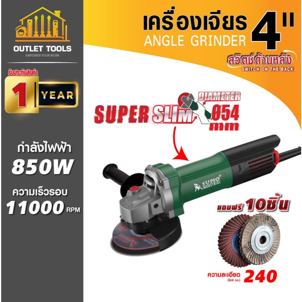 เครื่องเจียร 4 นิ้ว เครื่องเจียรไฟฟ้า ลูกหมู 4นิ้ว เครื่องเจียรกำลังไฟ 750-1200W หลากหลายฟังก์ชั่น