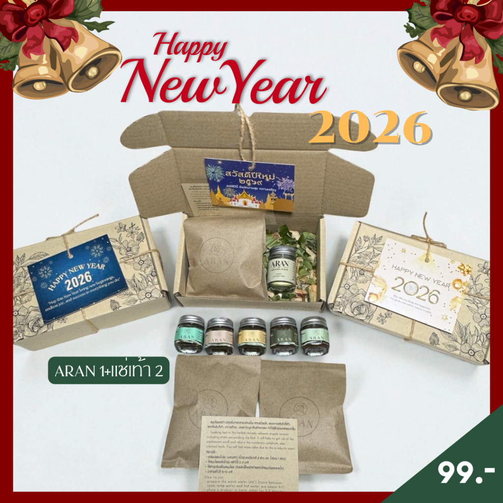 ARAN ของฝากผู้ใหญ่ ของขวัญวันปีใหม่ 2026 แบบเซต แช่เท้า+ARANกลิ่นหอม พร้อมการ์ดเลือกได้