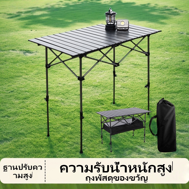 โต๊ะพับได้แบบพกพาสำหรับแคมปิ้ง มาพร้อมถุงเก็บของ โต๊ะปิกนิกกลางแจ้ง ปรับความสูงได้ และกันสนิม