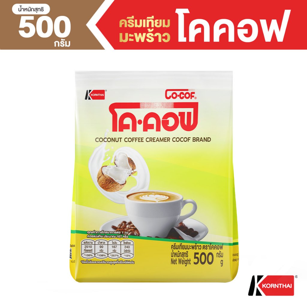 ครีมเทียมมะพร้าว ตราโคคอฟ